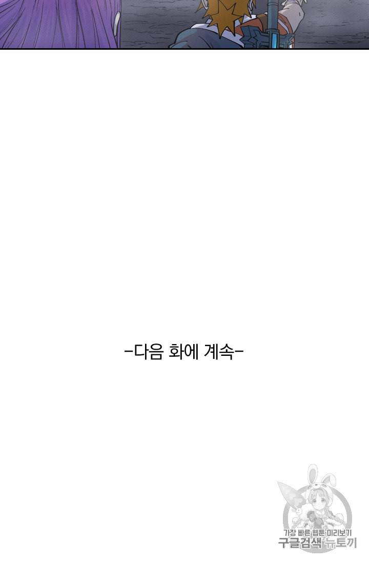 요신기 306화 52