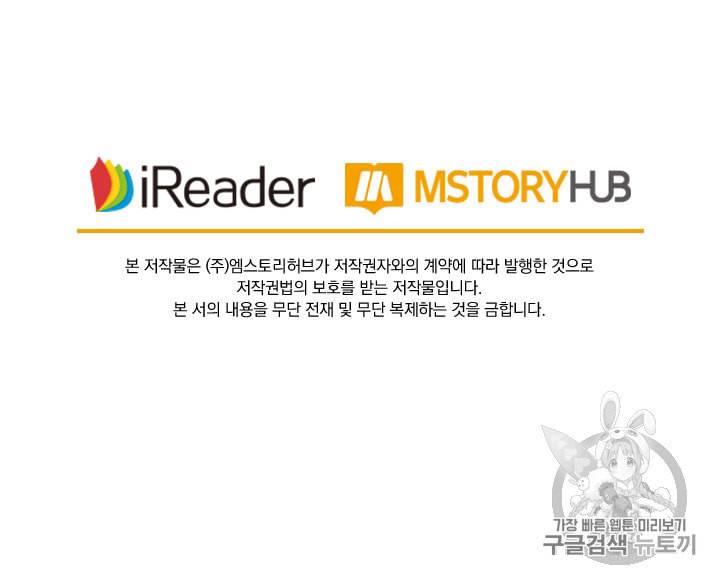 요신기 306화 53