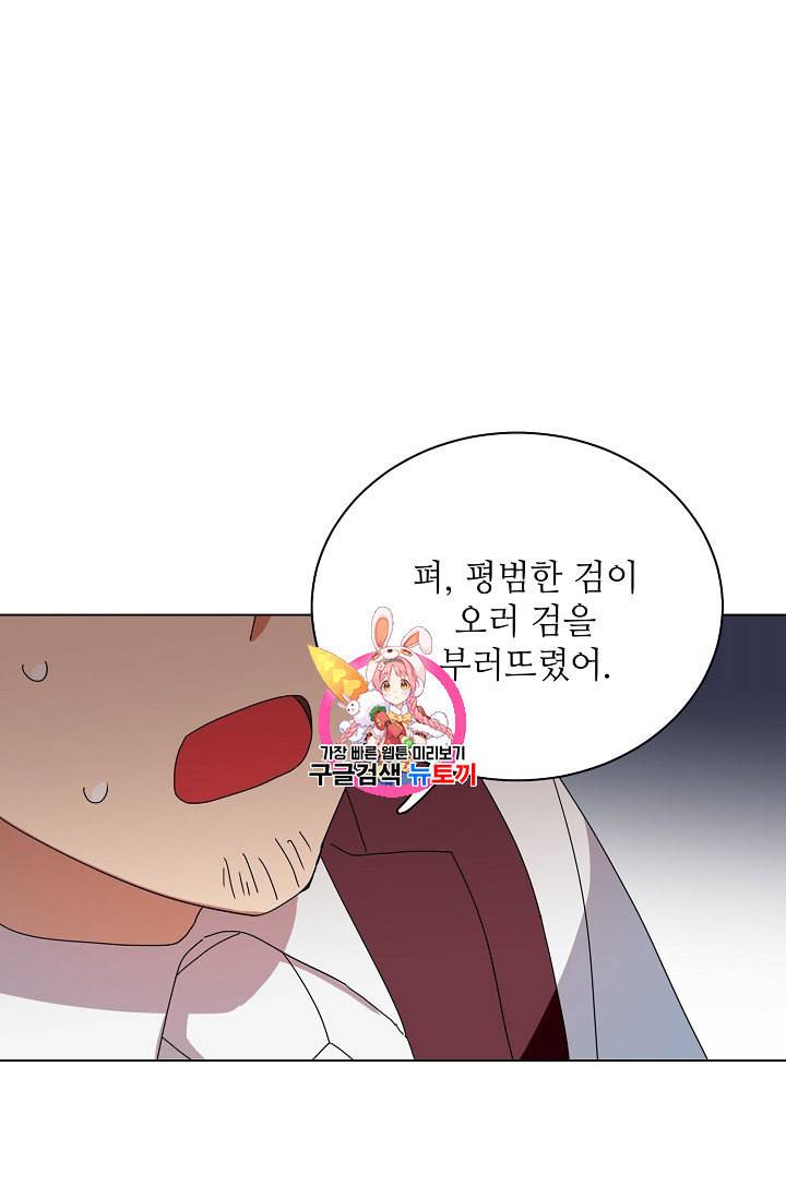 정령의 펜던트 74화 1