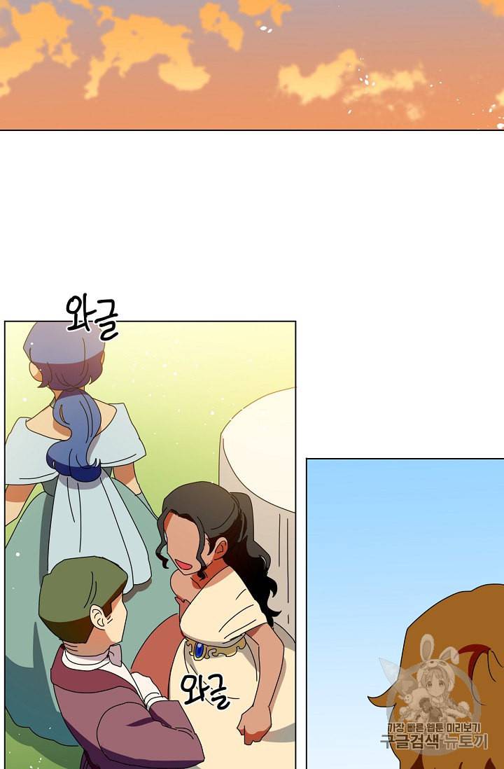 정령의 펜던트 74화 10