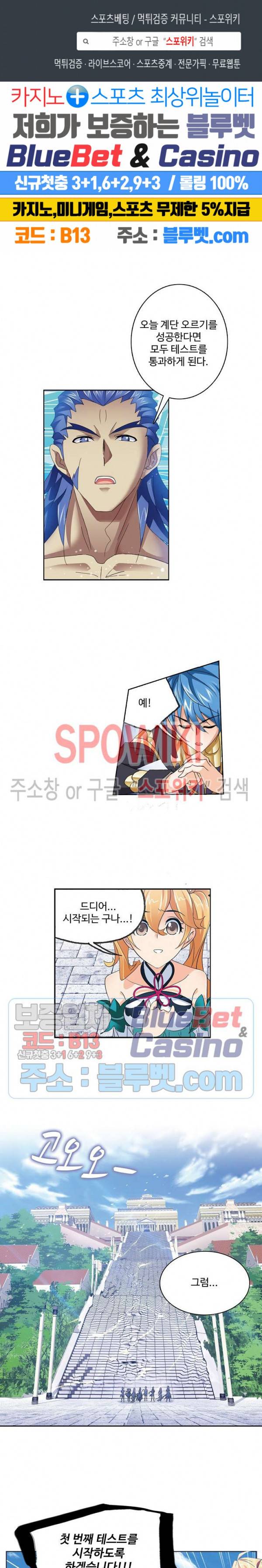 엘피스 전기: SOUL LAND 433화 1
