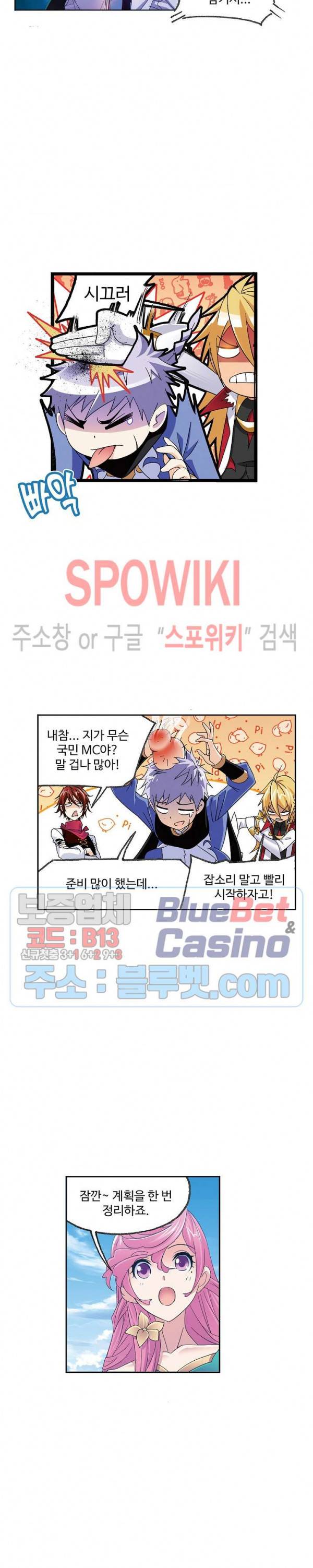 엘피스 전기: SOUL LAND 433화 3