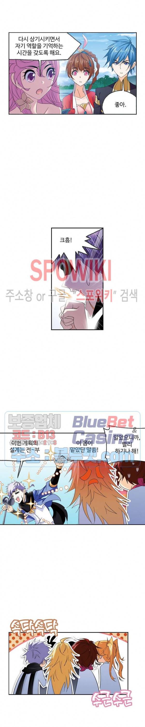 엘피스 전기: SOUL LAND 433화 4