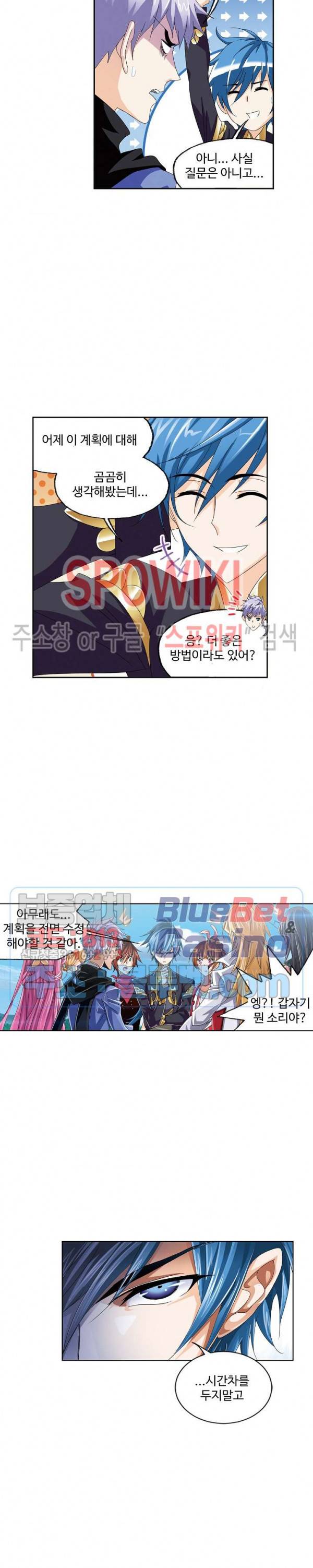 엘피스 전기: SOUL LAND 433화 10