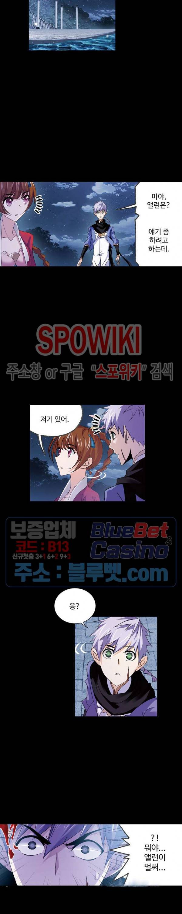 엘피스 전기: SOUL LAND 433화 15