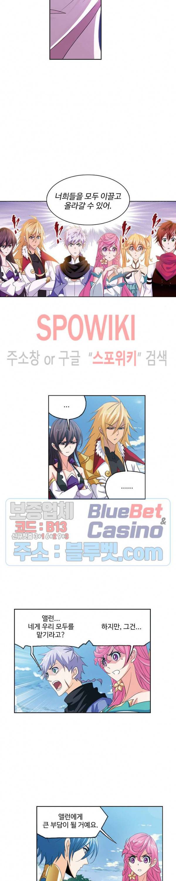 엘피스 전기: SOUL LAND 433화 17