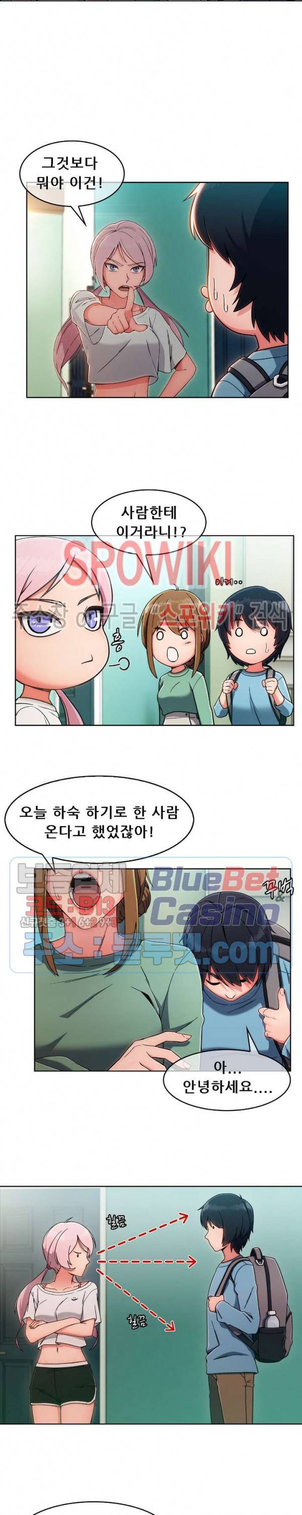수상한 하숙집 3화 2