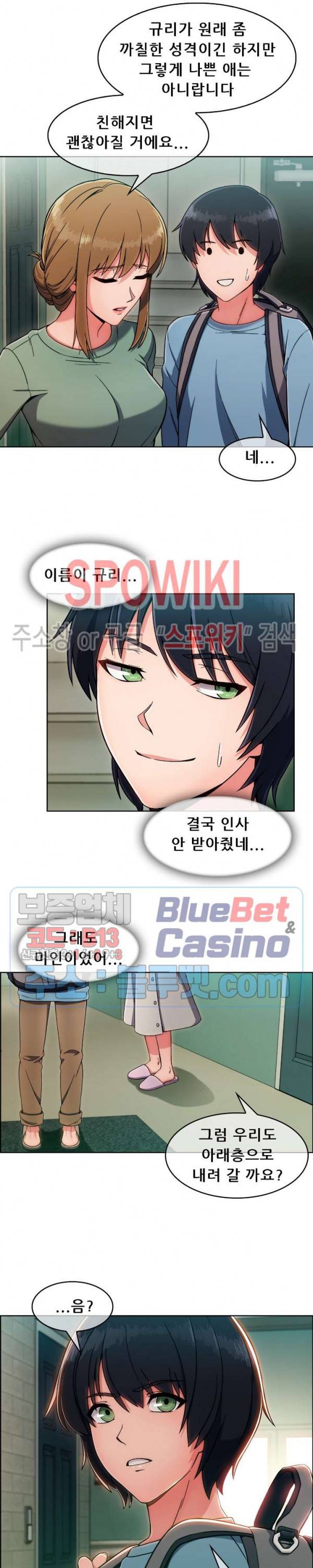 수상한 하숙집 3화 4