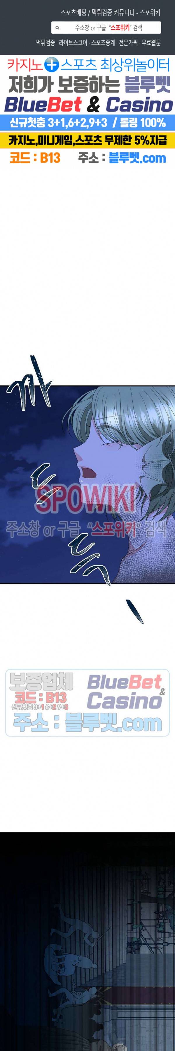 악한 기사 26화 1