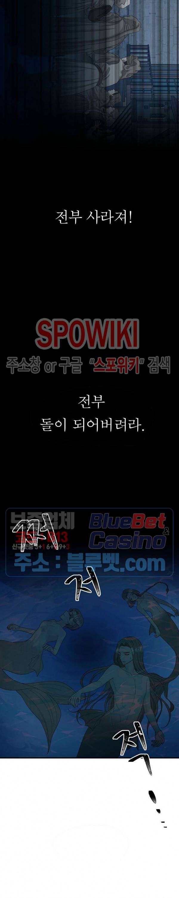 악한 기사 26화 2