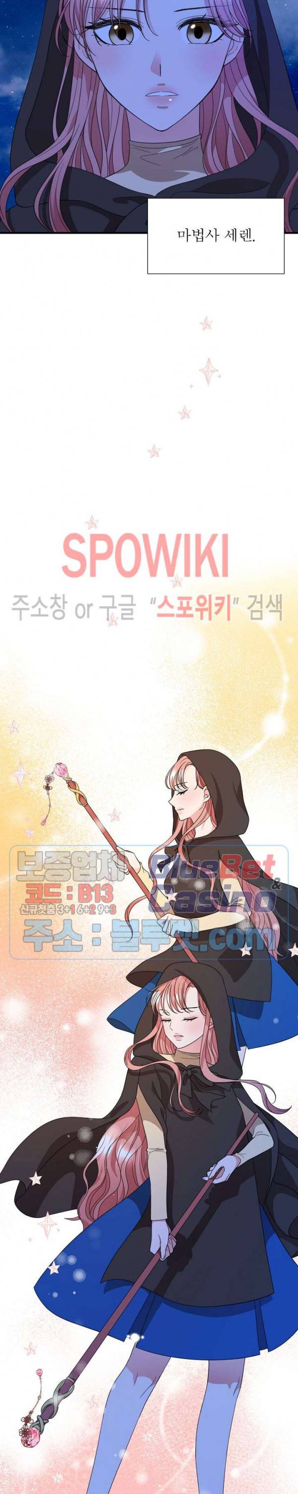 악한 기사 26화 4