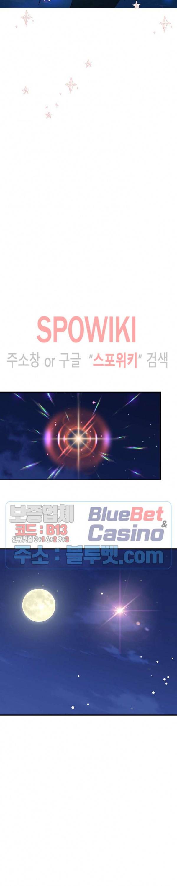 악한 기사 26화 6