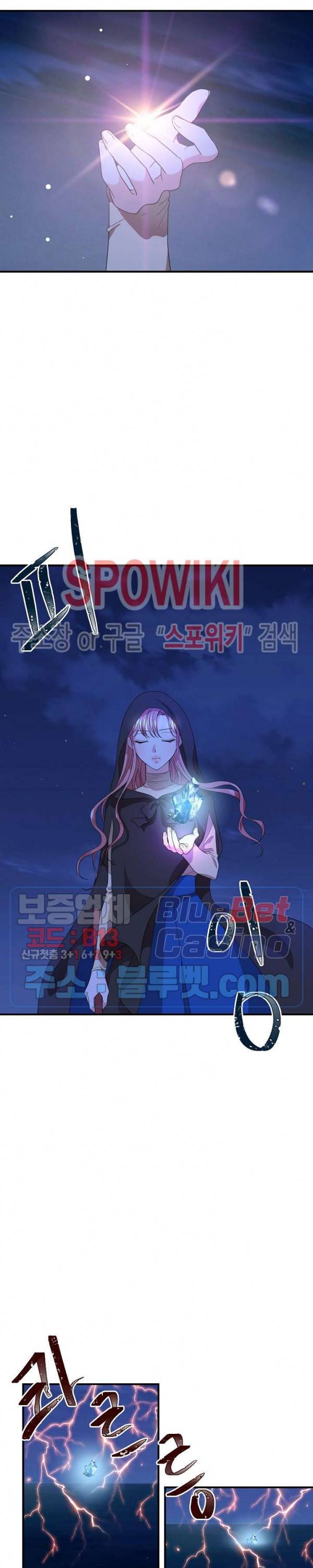 악한 기사 26화 7