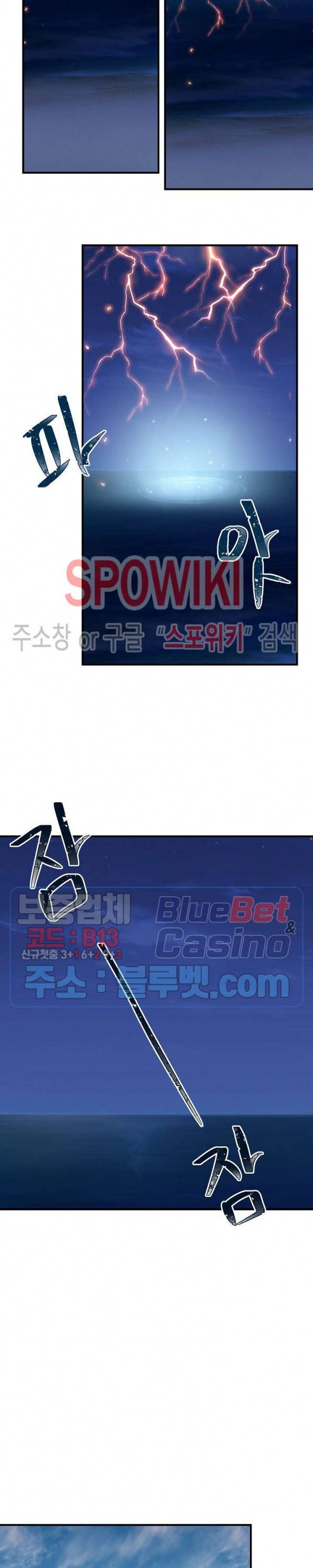 악한 기사 26화 8