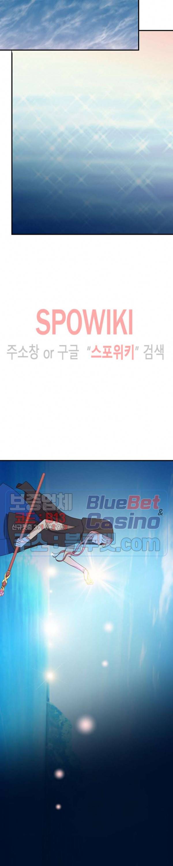 악한 기사 26화 9