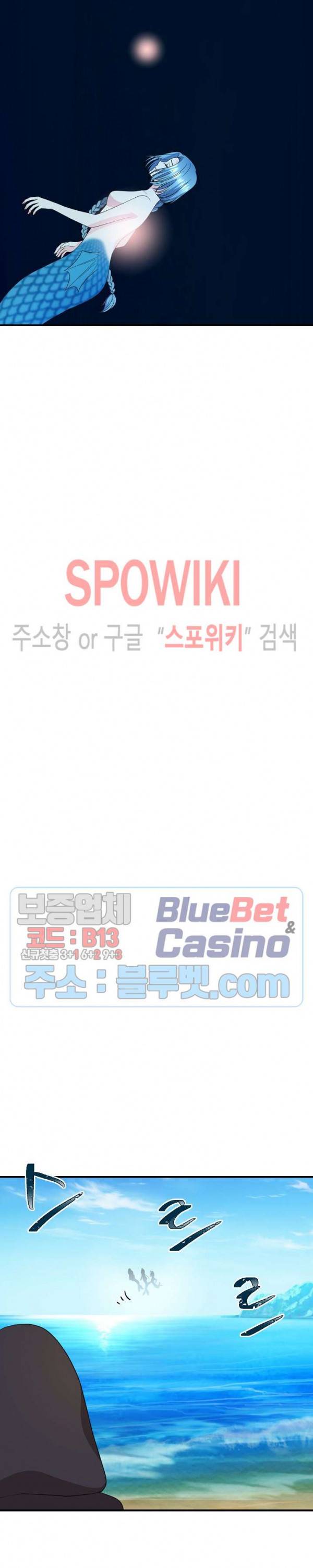 악한 기사 26화 10