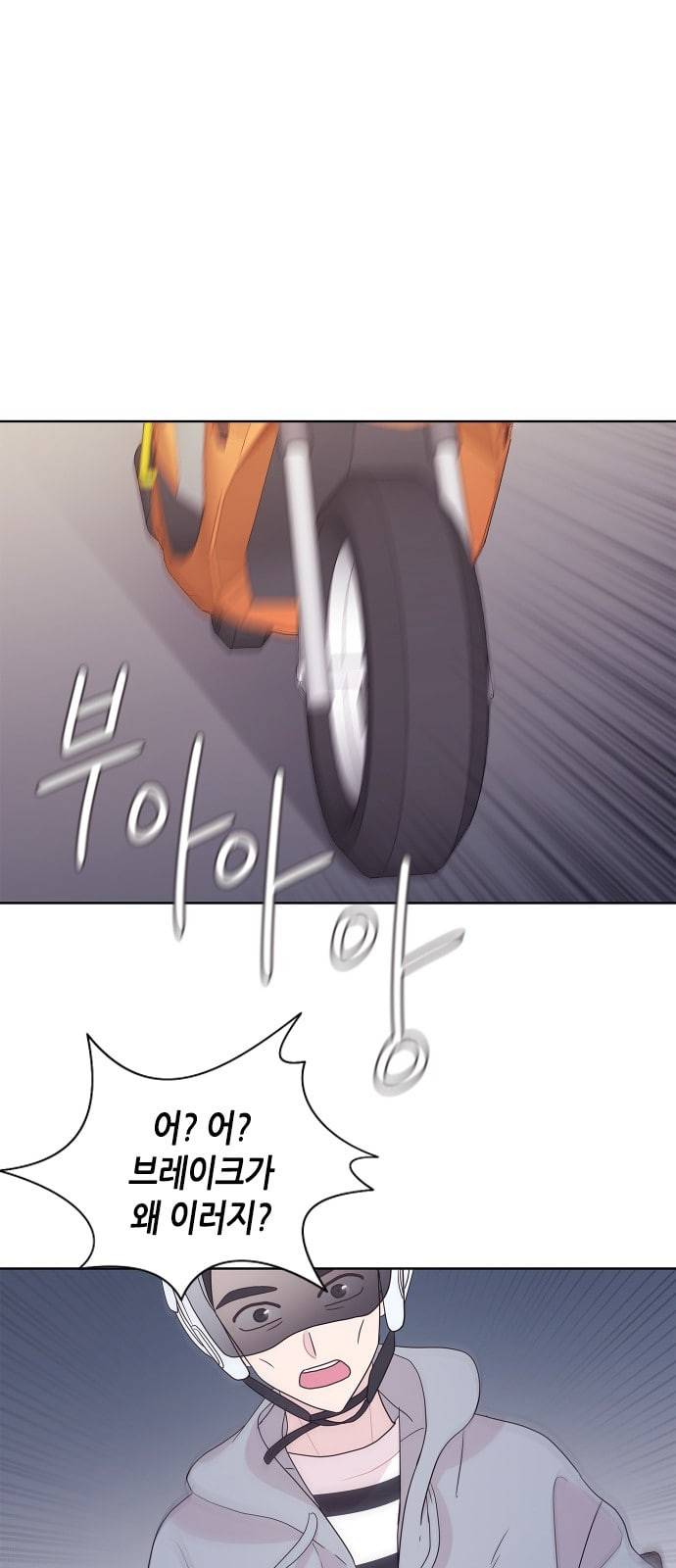 너에게만 보이는 50화 1