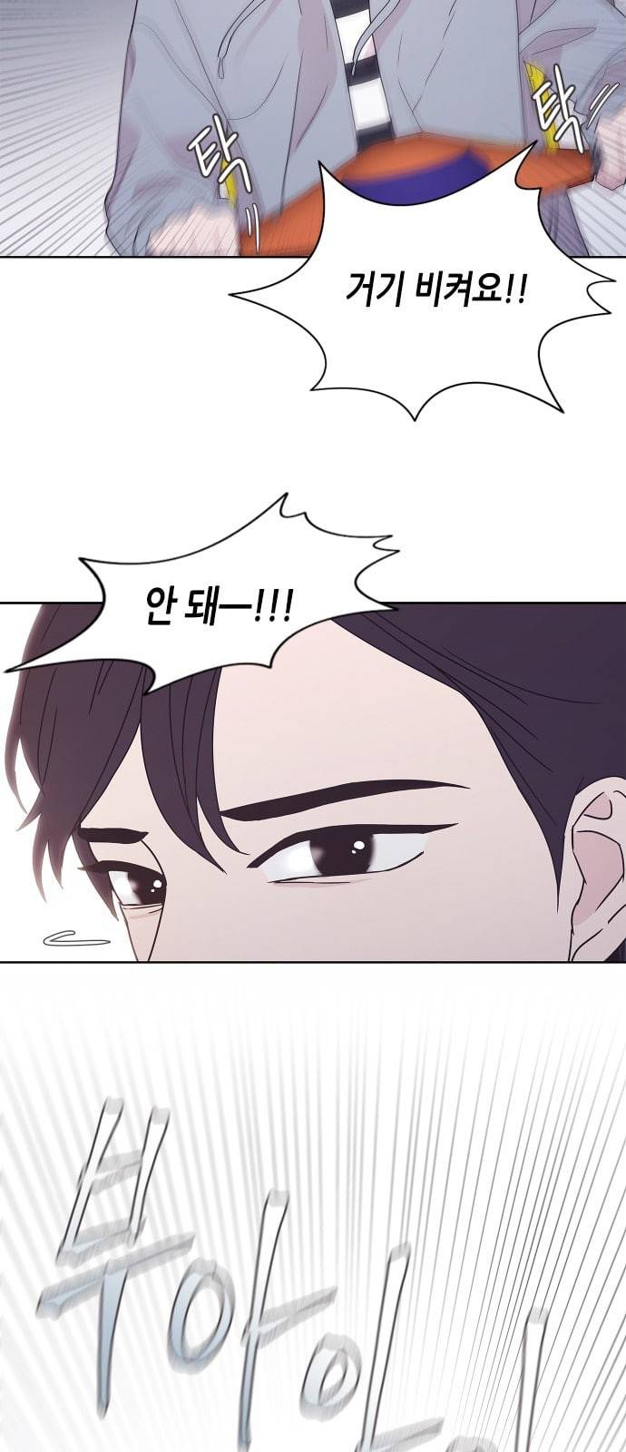 너에게만 보이는 50화 2