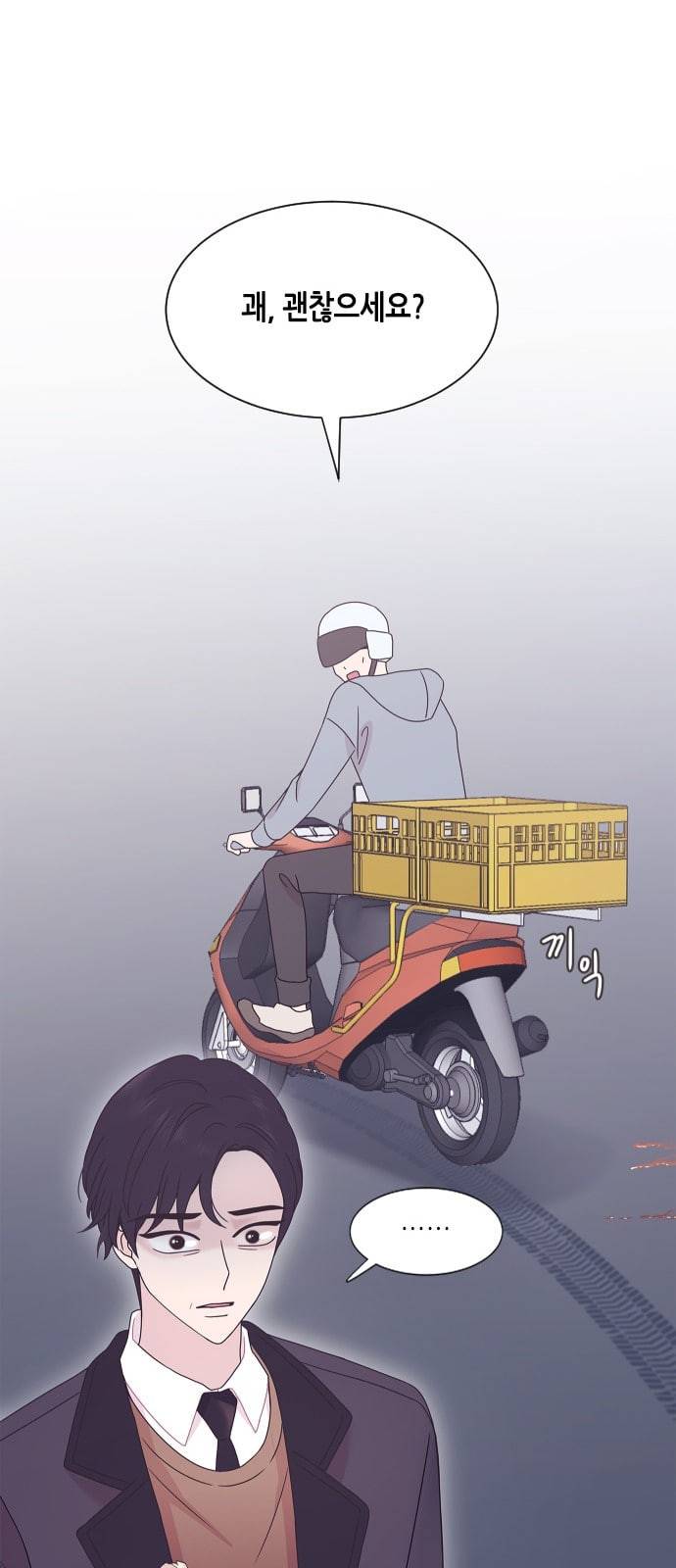너에게만 보이는 50화 8