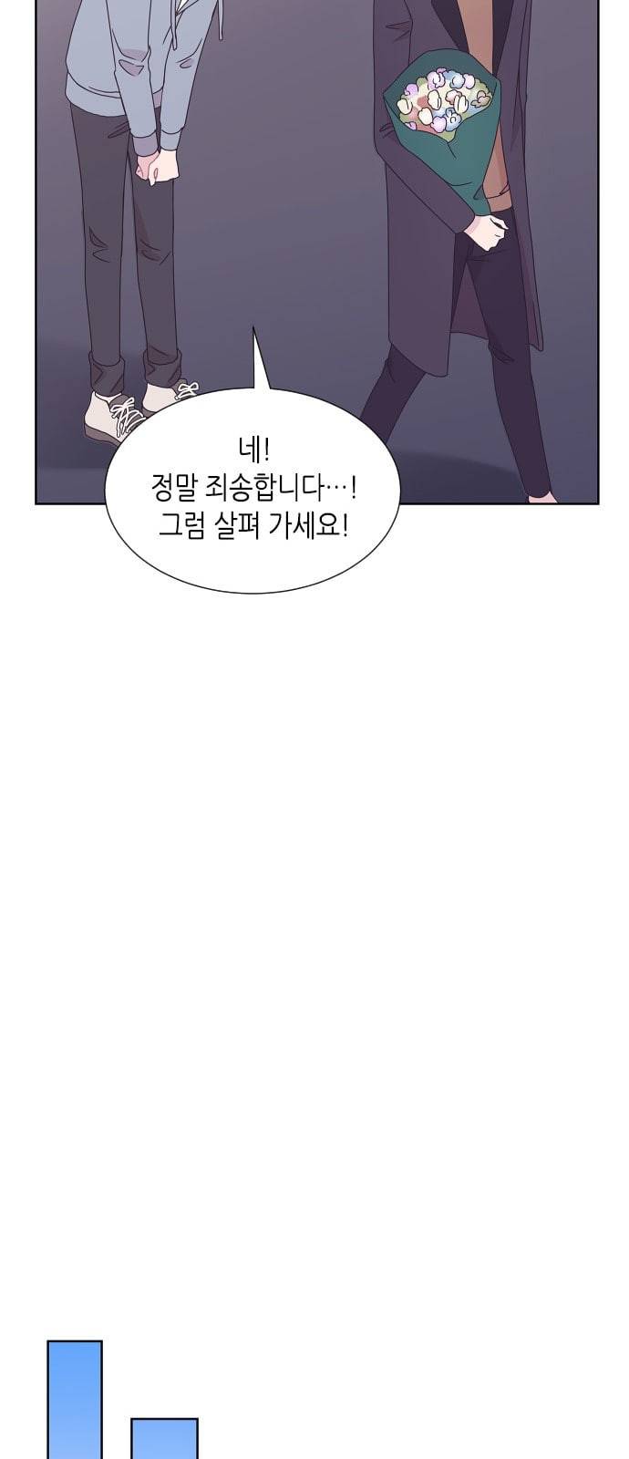 너에게만 보이는 50화 12