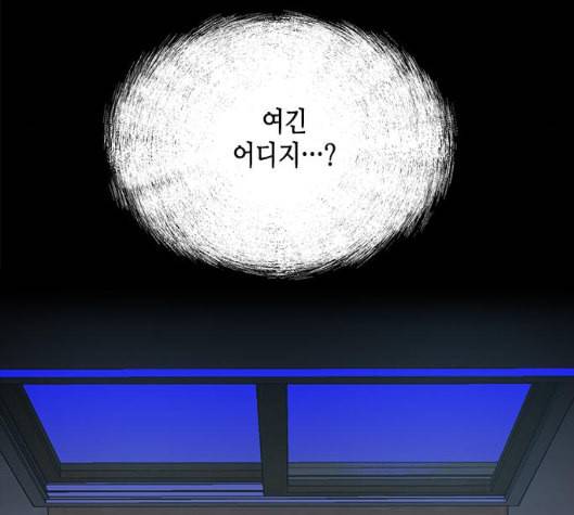 올가미 네이버 50화 7