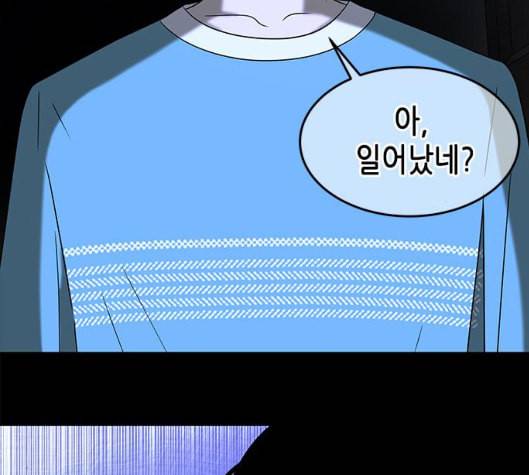 올가미 네이버 50화 12
