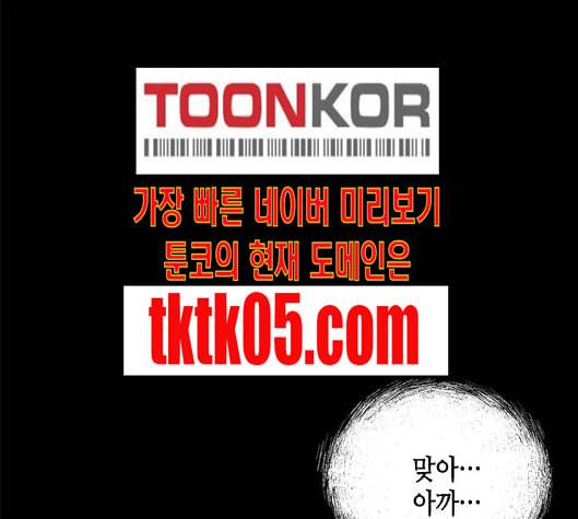 올가미 네이버 50화 17