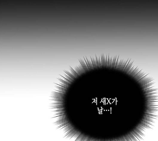 올가미 네이버 50화 22