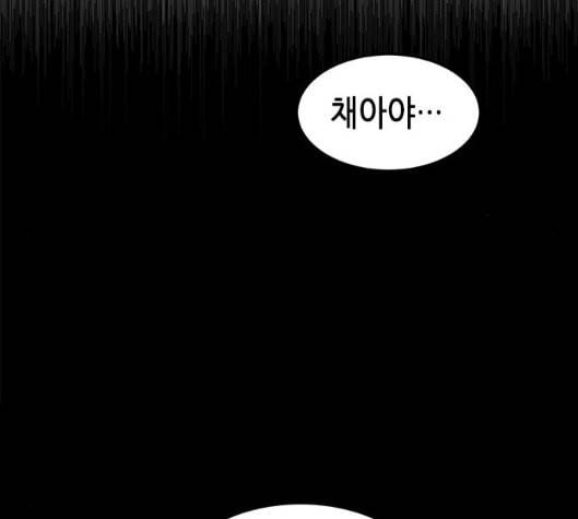 올가미 네이버 50화 29