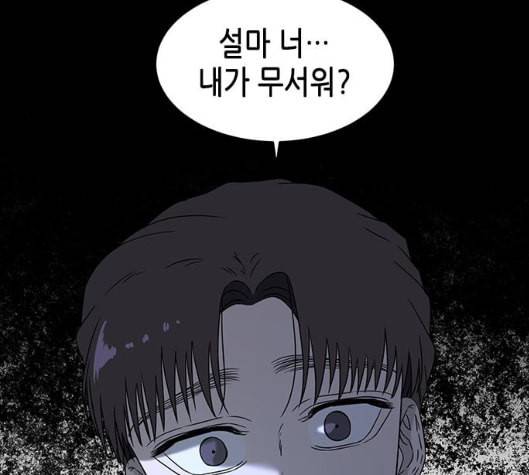 올가미 네이버 50화 30