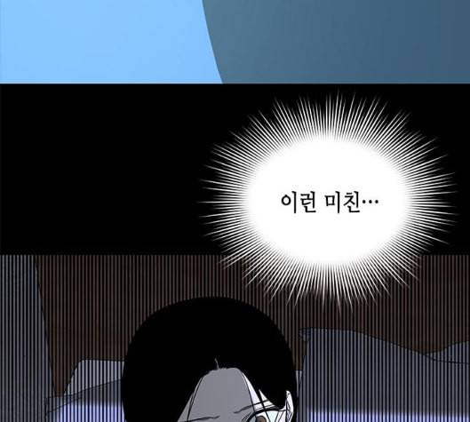 올가미 네이버 50화 32