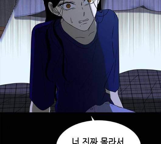 올가미 네이버 50화 33