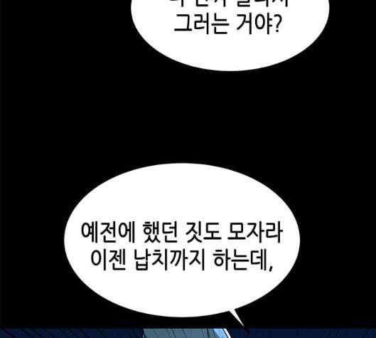 올가미 네이버 50화 34