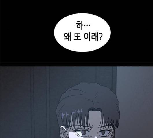올가미 네이버 50화 37