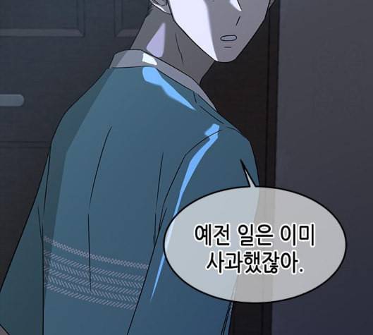 올가미 네이버 50화 38