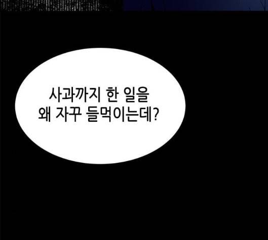 올가미 네이버 50화 41