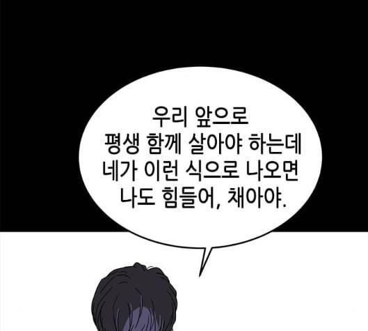 올가미 네이버 50화 42