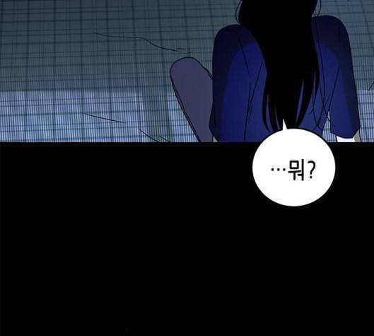 올가미 네이버 50화 44
