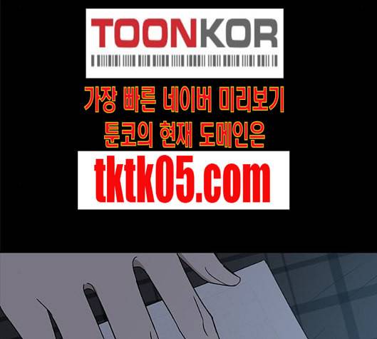올가미 네이버 50화 45