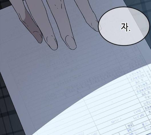 올가미 네이버 50화 46