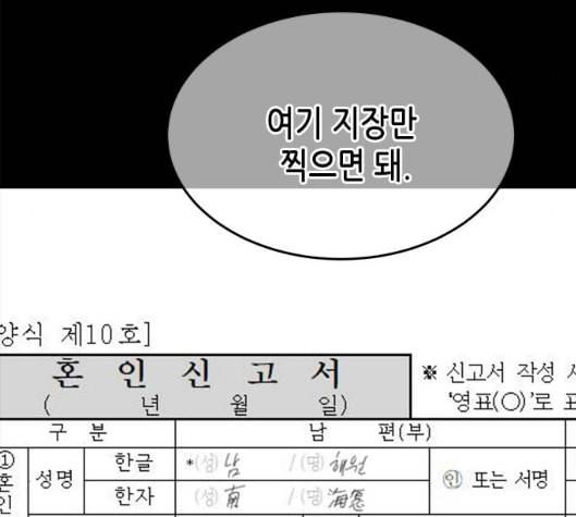 올가미 네이버 50화 48