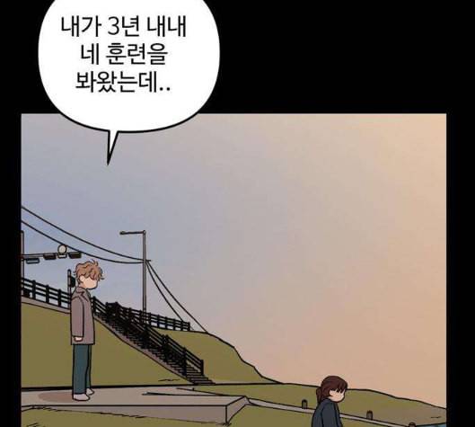 집이 없어 78화 강하라와 백은영 16 11