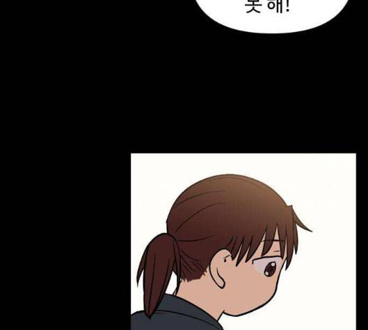 집이 없어 78화 강하라와 백은영 16 14