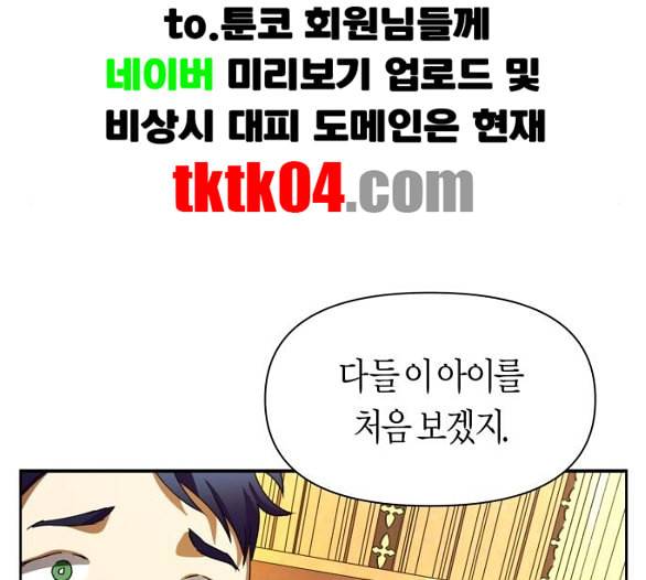 하루만 네가 되고 싶어 36화 운명이라면 3