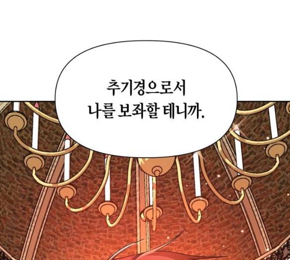 하루만 네가 되고 싶어 36화 운명이라면 6