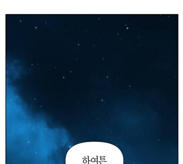 하루만 네가 되고 싶어 36화 운명이라면 10