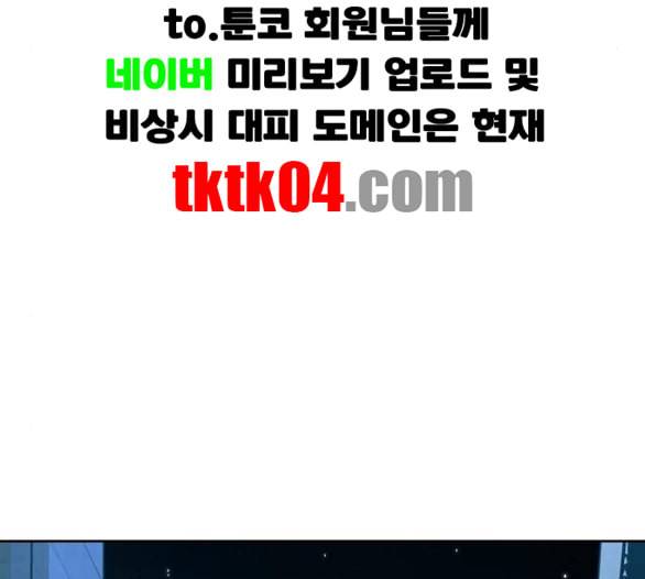 하루만 네가 되고 싶어 36화 운명이라면 14