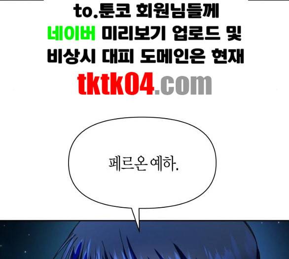 하루만 네가 되고 싶어 36화 운명이라면 17