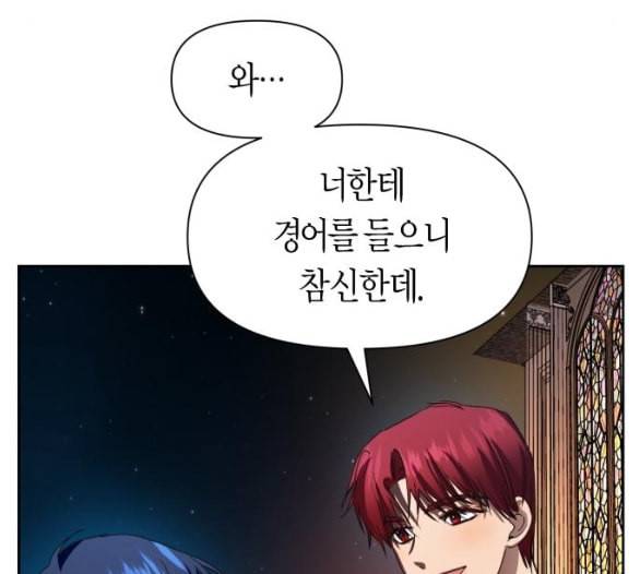 하루만 네가 되고 싶어 36화 운명이라면 22