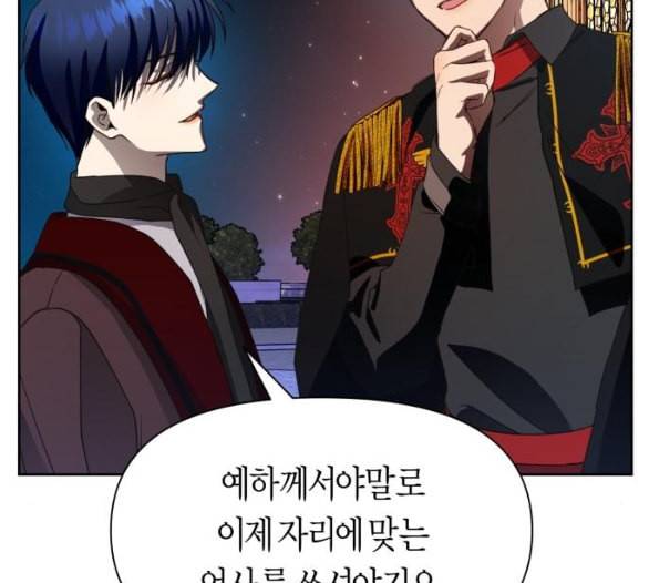 하루만 네가 되고 싶어 36화 운명이라면 23